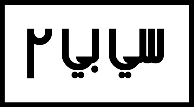 Cb2 KSA